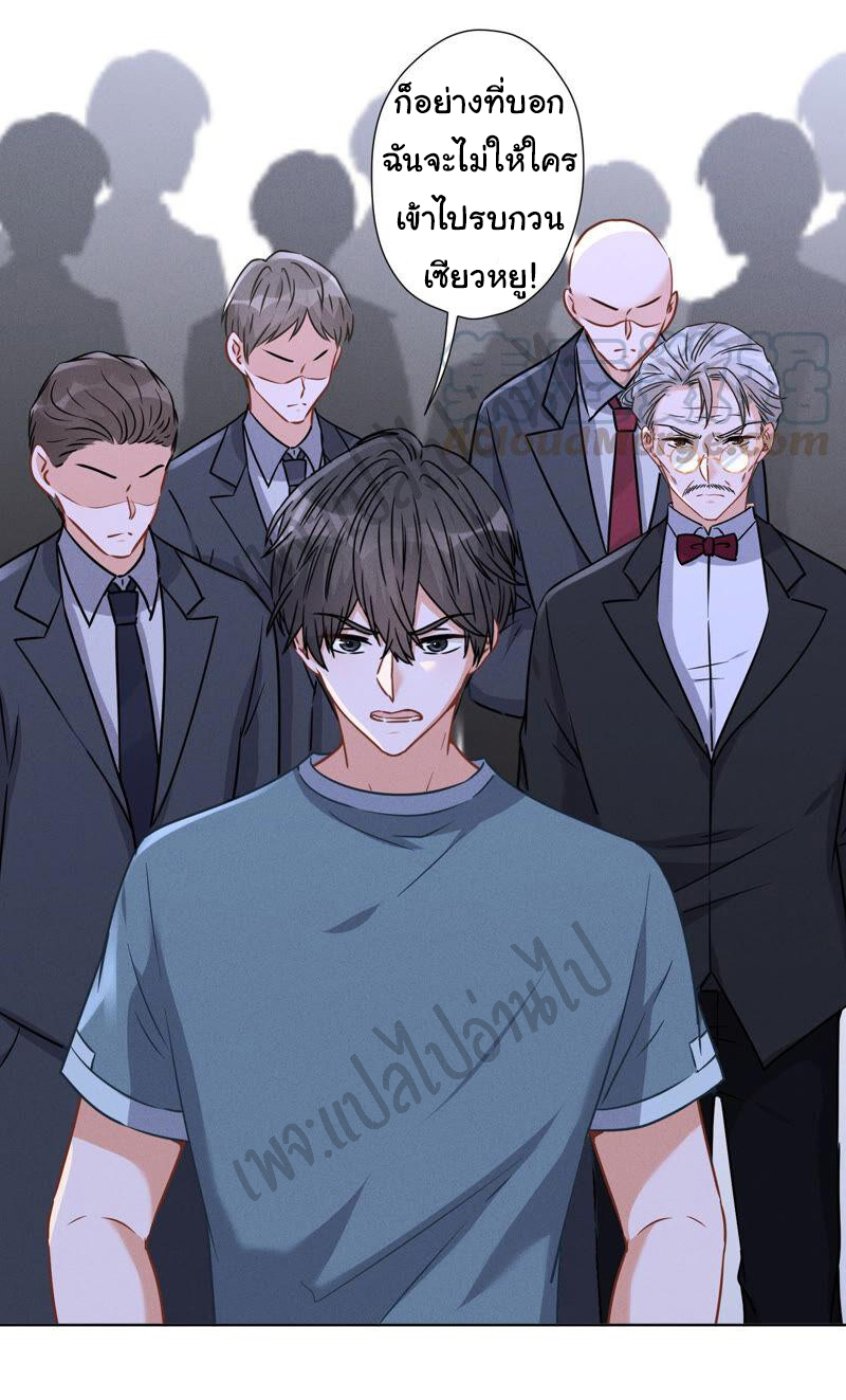 Lu Feng is the best son-in-law สุดยอดลูกเขย "ลู่เฟิง" ตอนที่ 62 หน้า 9