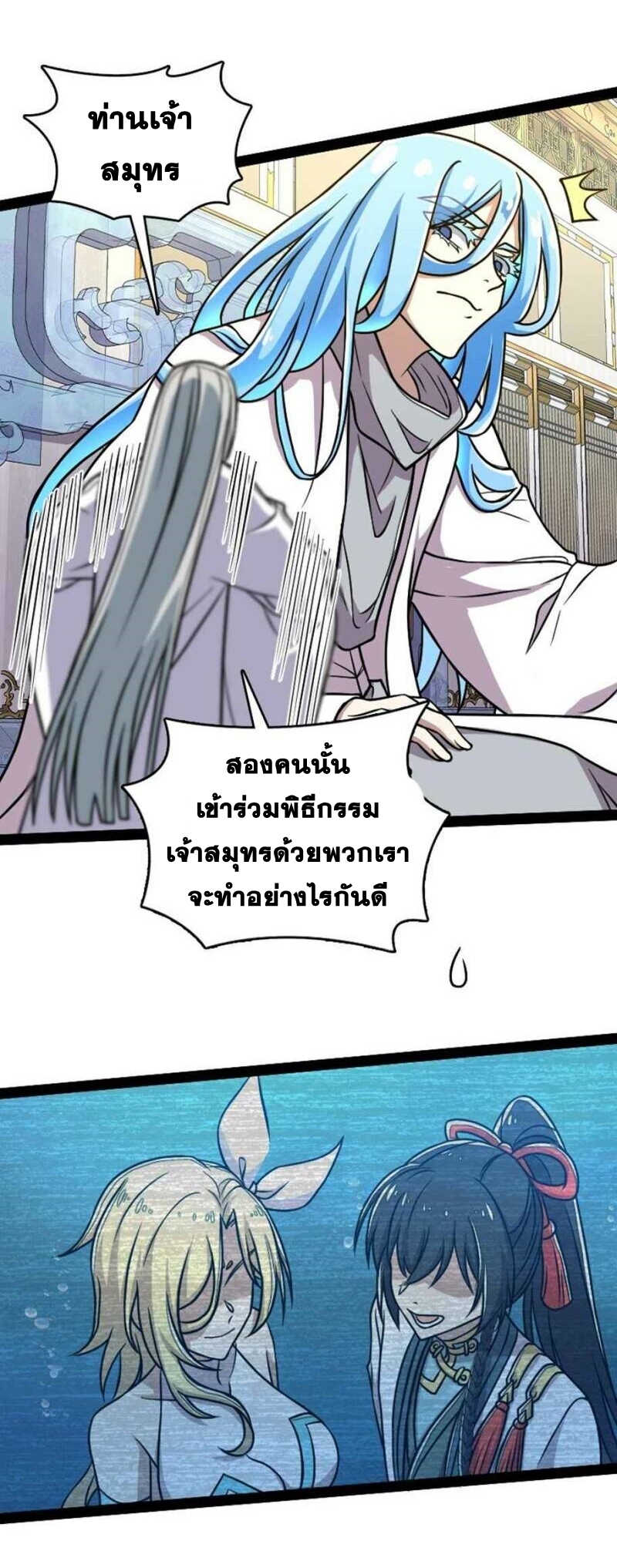 ชีวิตอันสันโดษของจักพรรดิ์หลินเกอ ตอนที่ 159 หน้า 28