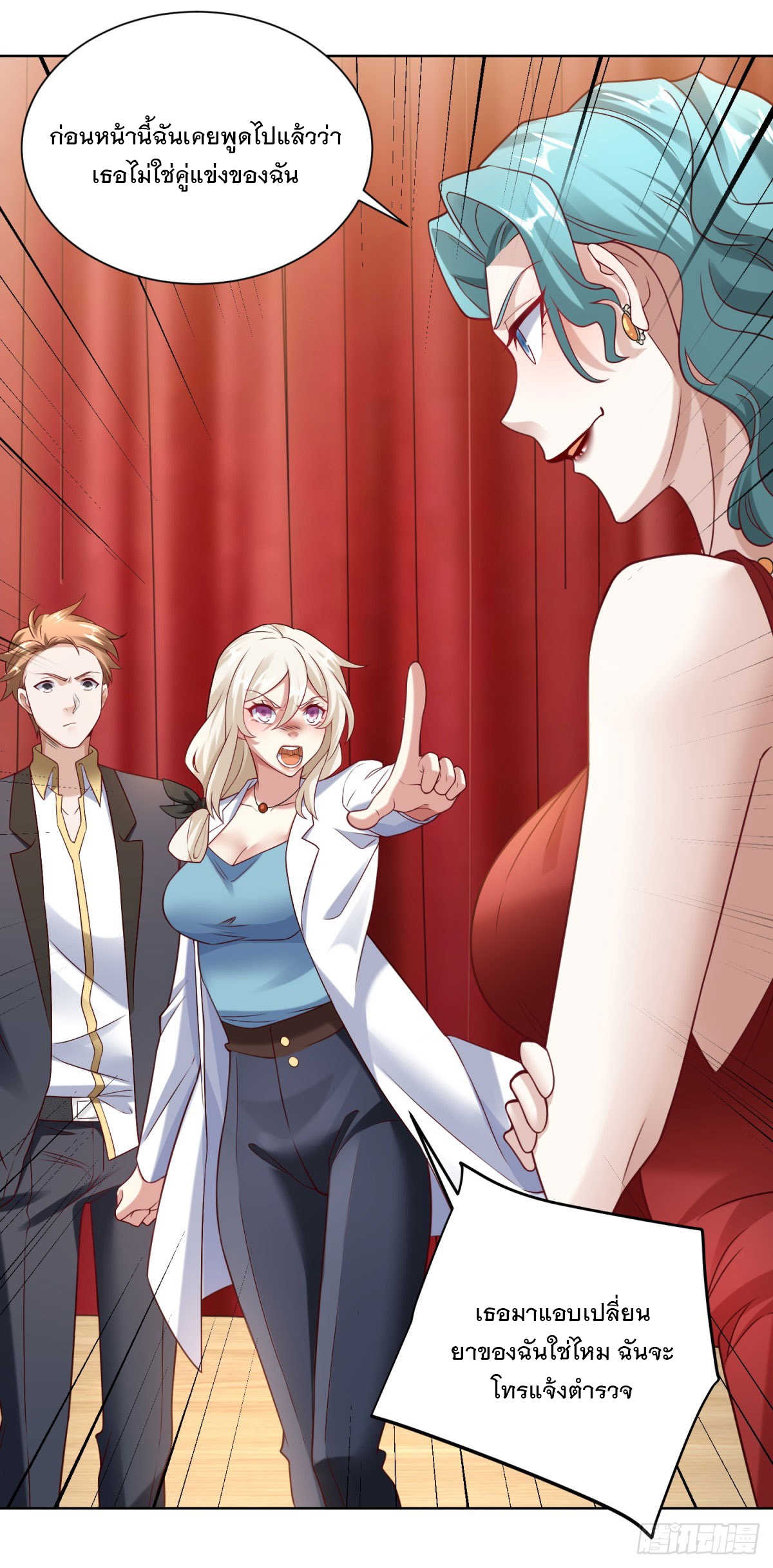 ฉันจะขึ้นไปบนจุดสูงสุดด้วยระบบสัญญาเทพธิดา ตอนที่ 21 หน้า 15