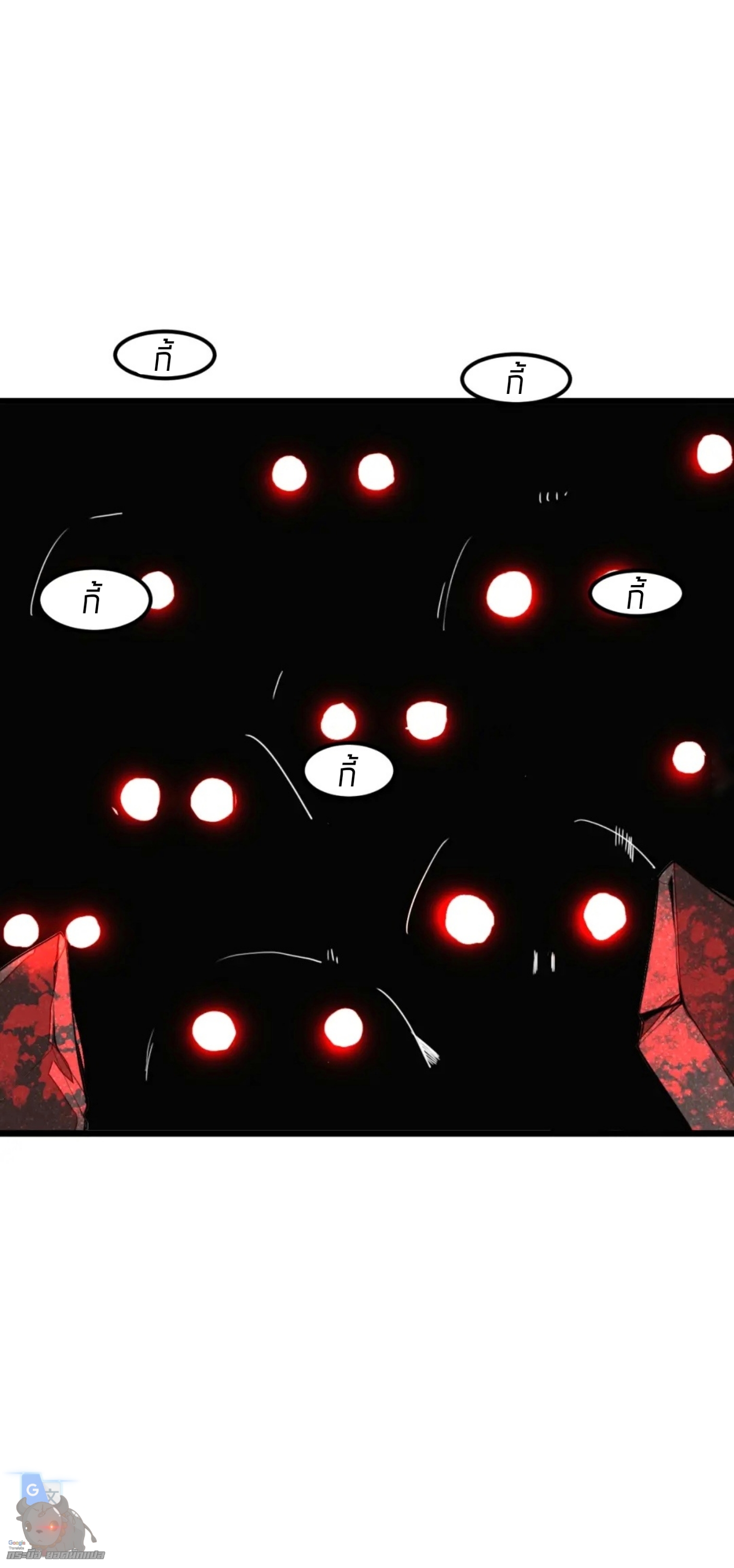 ราชาบัค ตอนที่ 7 หน้า 53