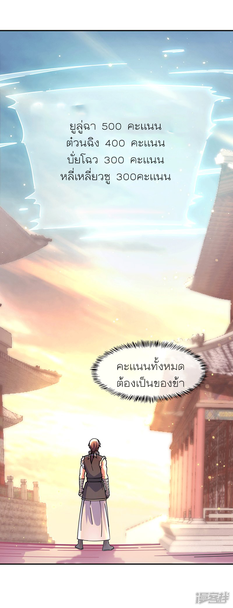 peerless battle spirit ตอนที่ 280 หน้า 28