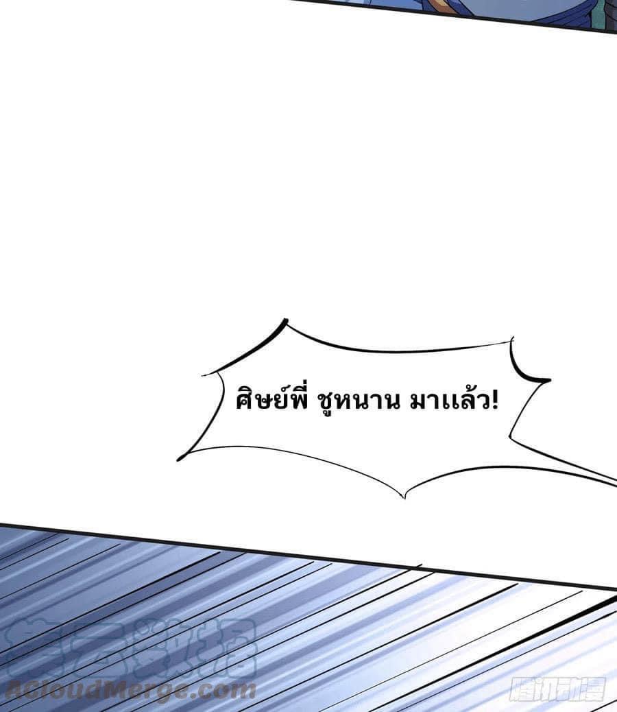 ระบบปลดล็อก มังกรทมิฬ  100,000 ปี ตอนที่ 15 หน้า 26