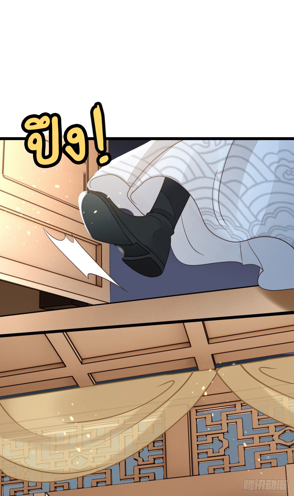 ระบบเปลี่ยนชะตายัยตัวร้าย ตอนที่ 57 หน้า 17