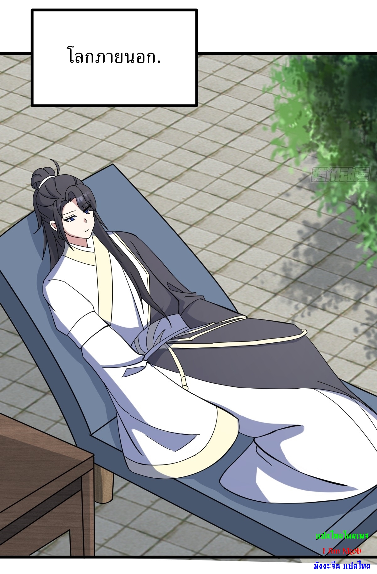 เก็บตัวร้อยปี จากนี้พี่ขอเทพ! INVINCIBLE AFTER A HUNDRED YEARS OF SECLUSION ตอนที่ 112 หน้า 36