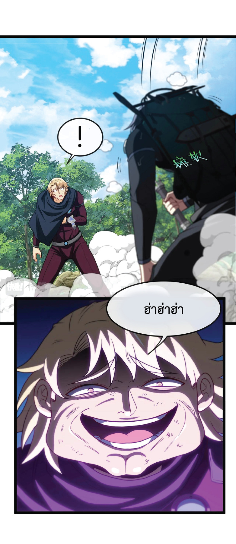 Super god system  ระบบสุดเทพ ตอนที่ 10 หน้า 25