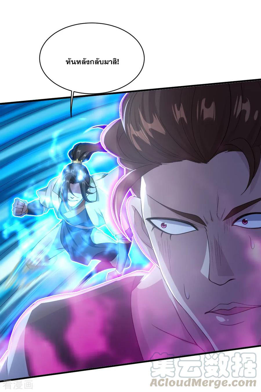 เทพอสูรสยบฟ้า ตอนที่ 71 หน้า 30