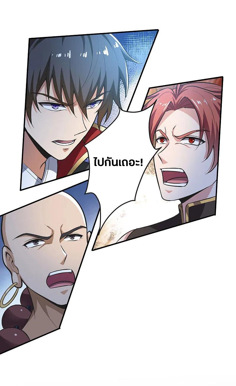 One Sword Reigns Supreme ตอนที่ 131 หน้า 3