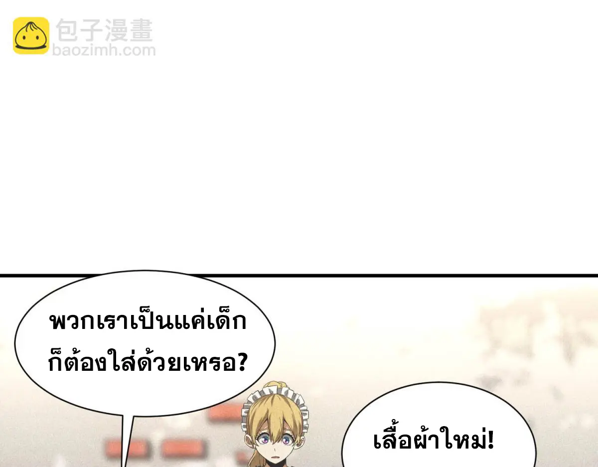 ผมมาเปิดร้านแผงลอยในวันสิ้นโลก ตอนที่ 18 หน้า 68