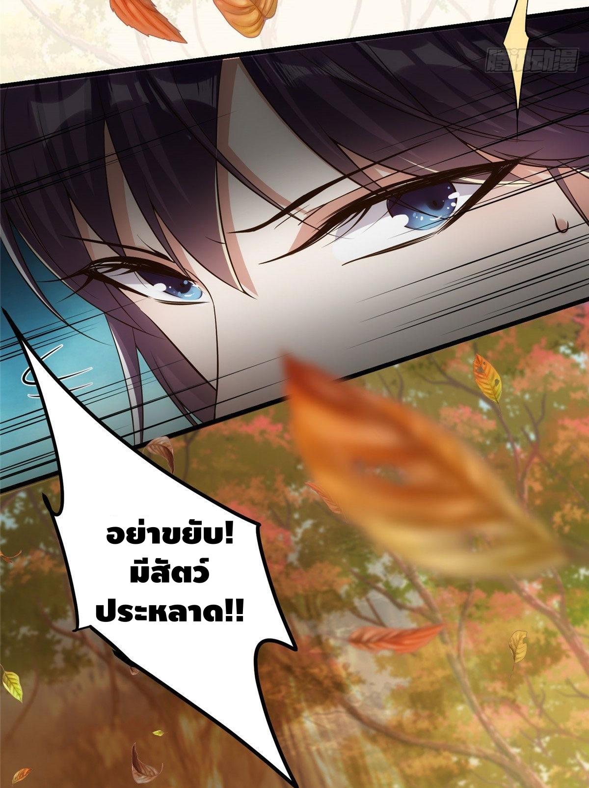 keep a low profile ตอนที่ 5 หน้า 39