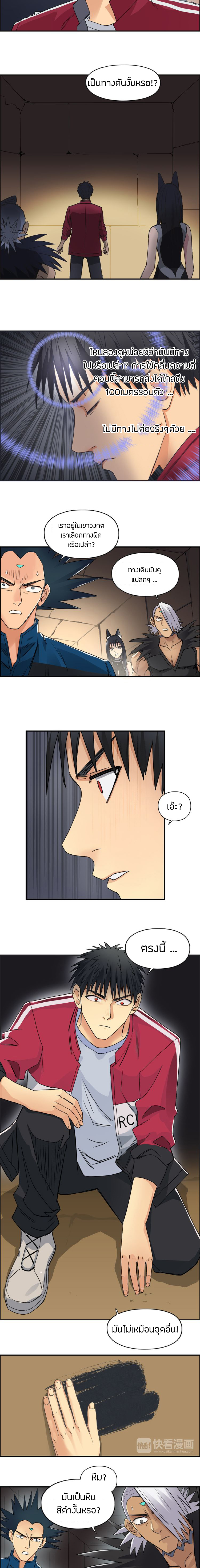 Super Cube ตอนที่ 94 หน้า 9