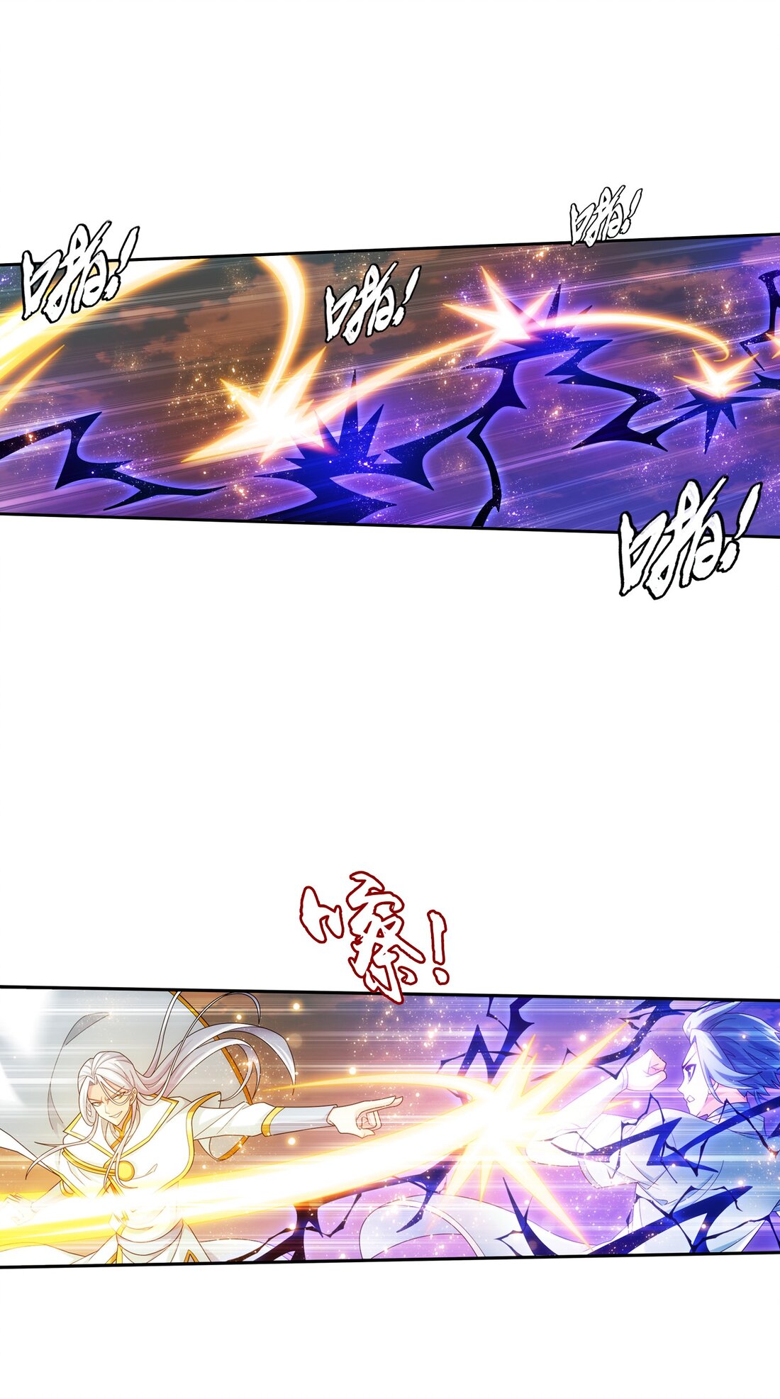 Da Zhu Zai ศึกปรมาจารย์สะท้านฟ้า (ชนจีน) ตอนที่ 367 หน้า 13