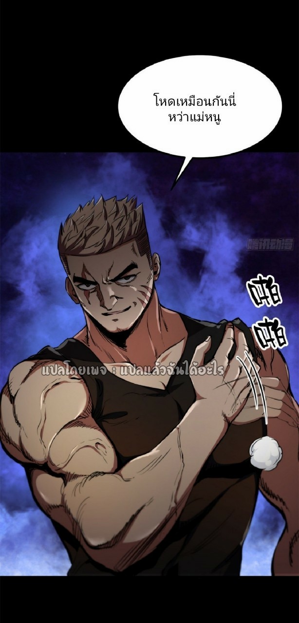 รูเล็ตเวิลด์ สุ่มไอเทมเอาชีวิตรอด ตอนที่ 39 หน้า 16