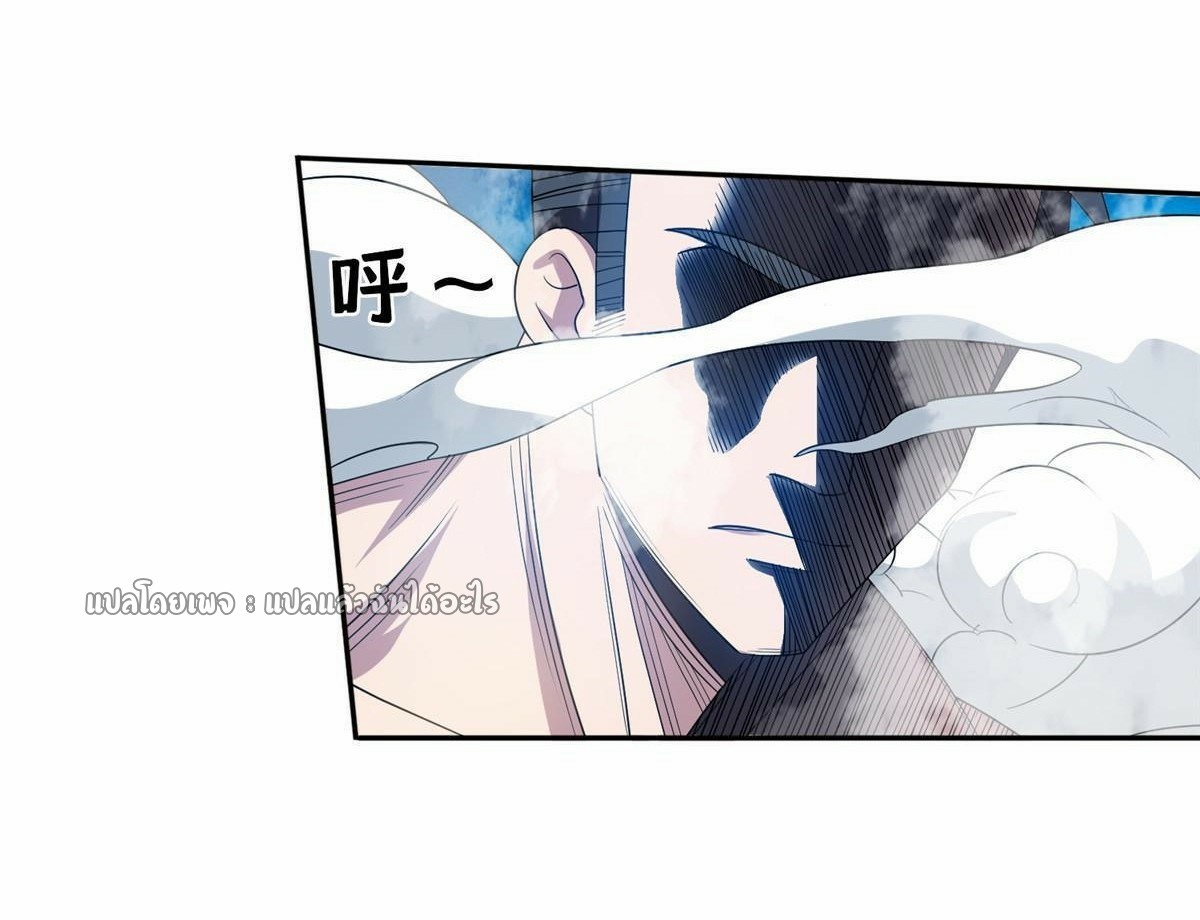 การเกิดใหม่ของพระเจ้ากับระบบผลาญเงินสุดกาว ตอนที่ 116 หน้า 4