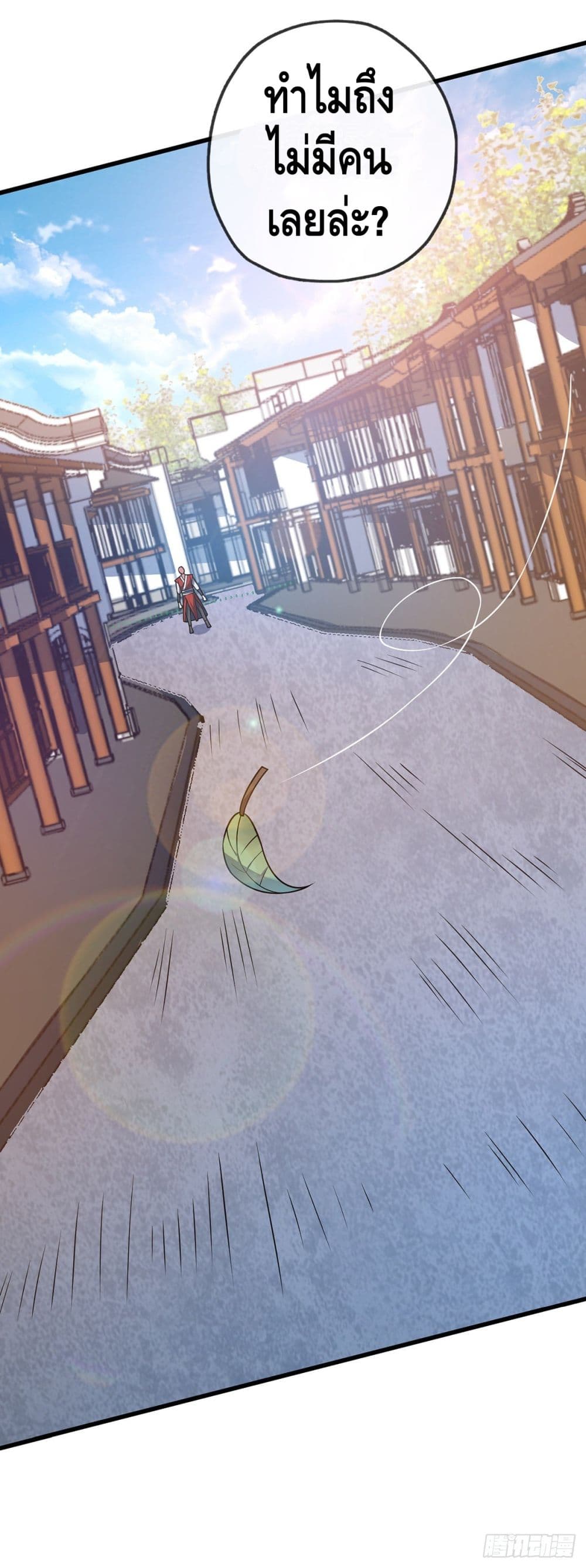 Eternal first son-in-law ตอนที่ 30 หน้า 14