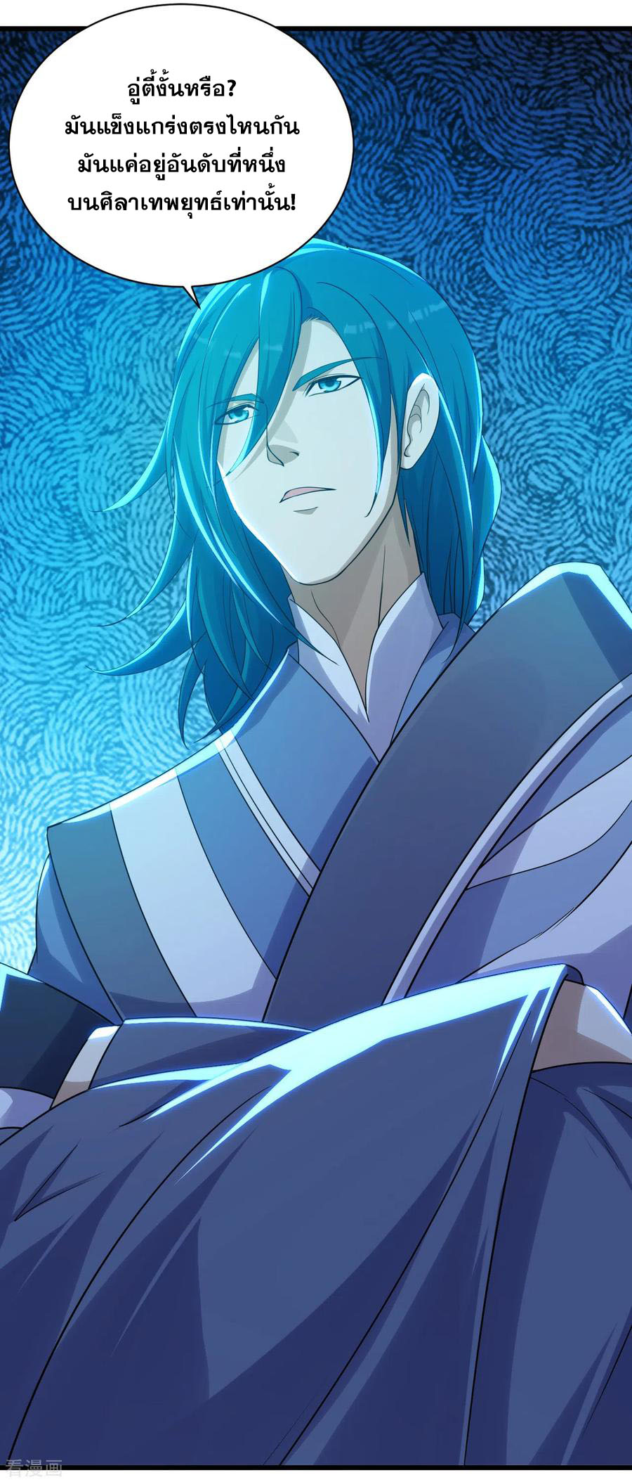 เทพอสูรสยบฟ้า ตอนที่ 151 หน้า 5