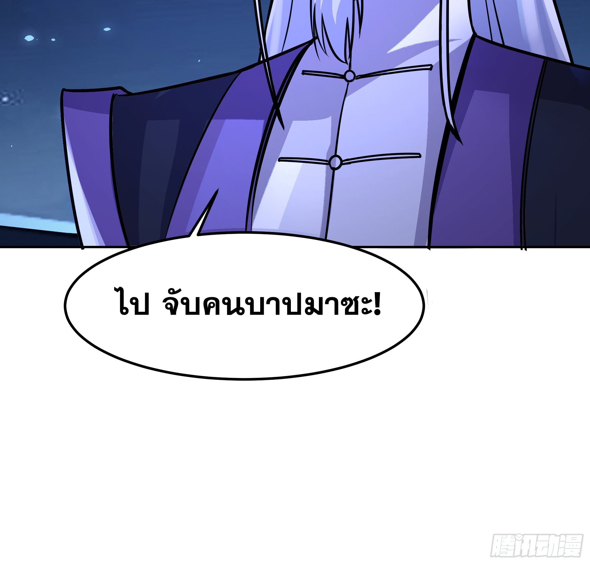 เซียนกระบี่พลังนิวเคลียร์(การ์ตูน) ตอนที่ 13 หน้า 11