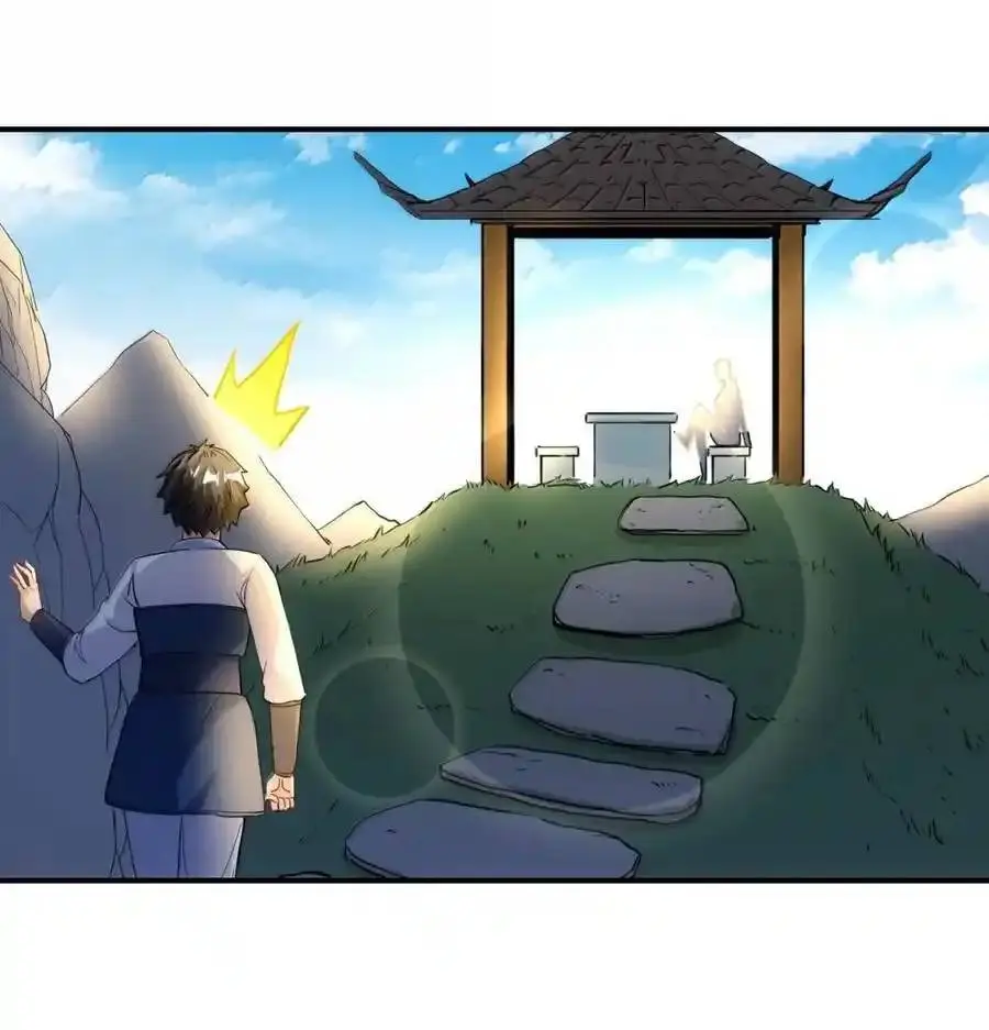 Travel through the world of cultivation, but you can connect to the Internet (ซีซั่น1) ตอนที่ 24 หน้า 47