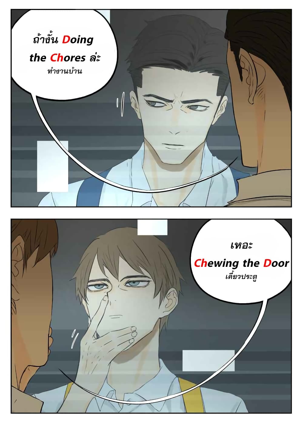 Nan Hao & Shang Feng ตอนที่ 8 หน้า 4