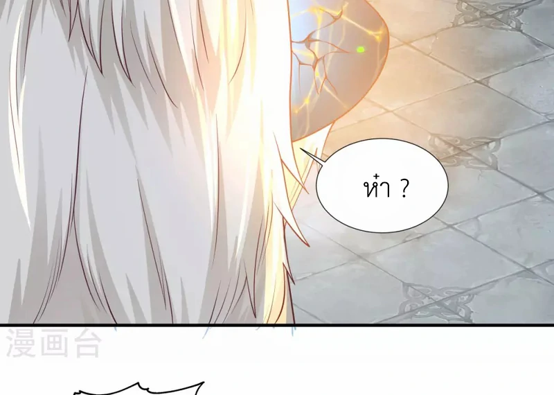 Chaos Alchemist (วิบัติการณ์เทพเซียนโอสถ) ตอนที่ 148 หน้า 20