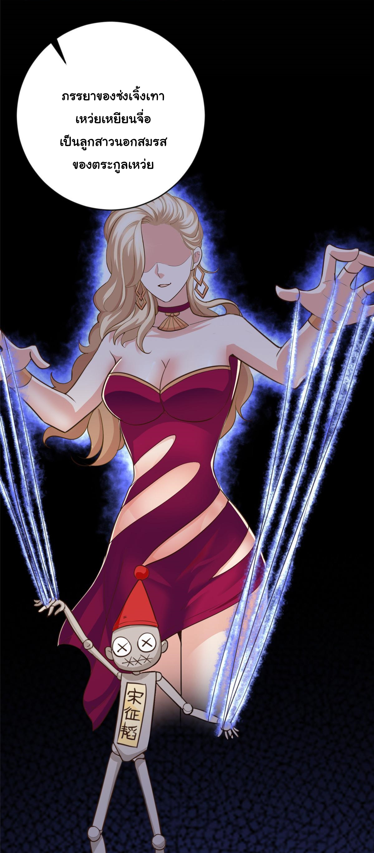 ถูกพ่อบังคับให้ต้องเลือก 1/10 เทพธิดามาแต่งงานด้วย ตอนที่ 14 หน้า 32