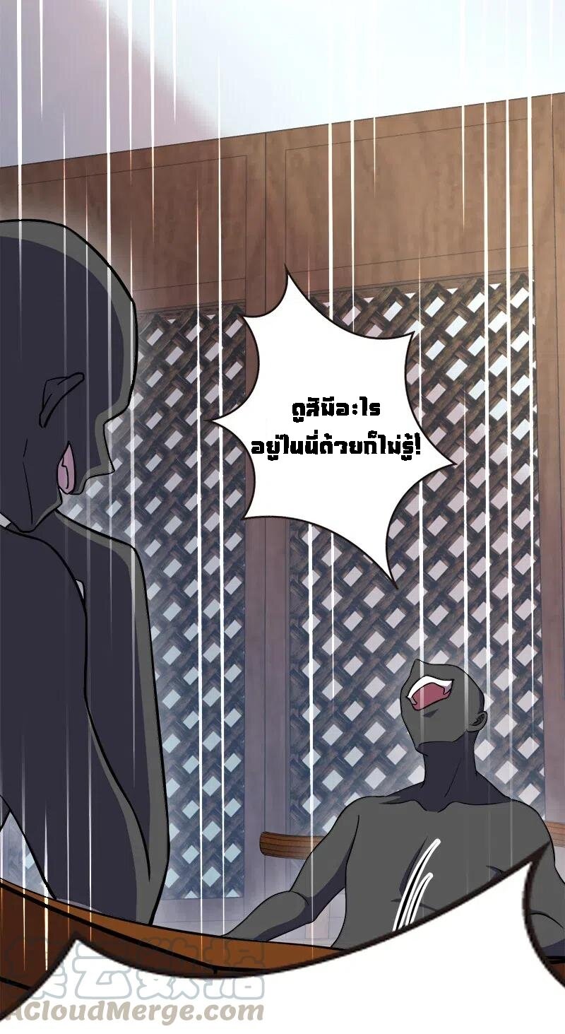ชีวิตอันสันโดษของจักพรรดิ์หลินเกอ ตอนที่ 25 หน้า 4