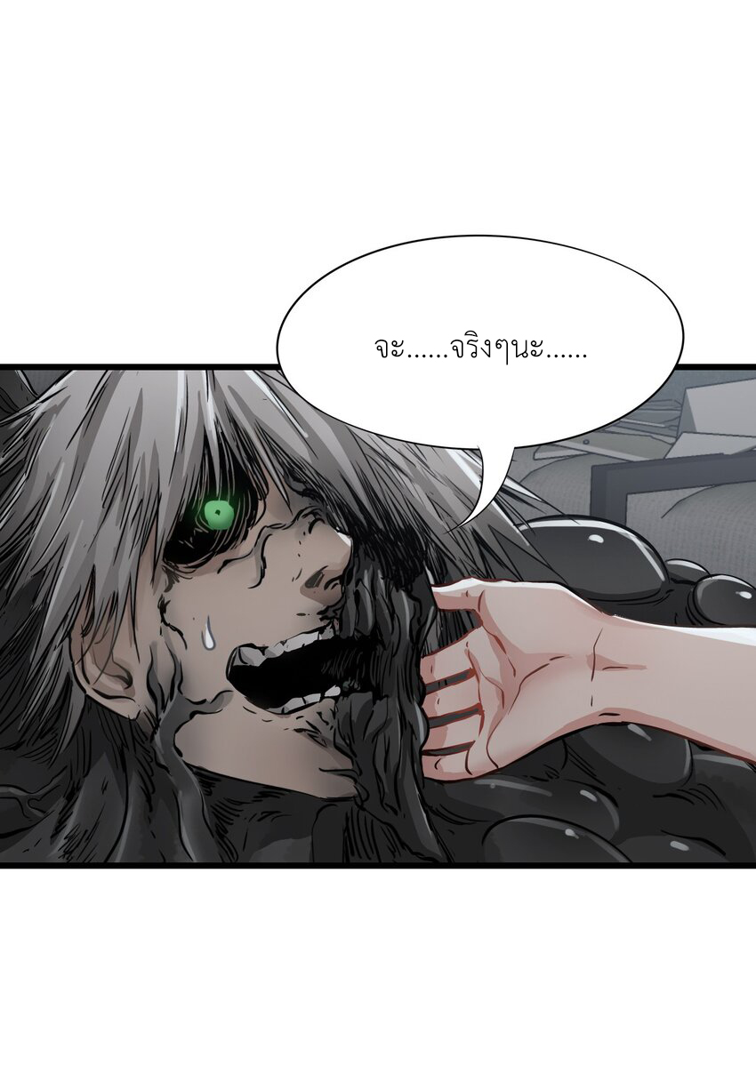 ช่างกล วันสิ้นโลก (Apocalypse Mechanic) ตอนที่ 19 หน้า 31