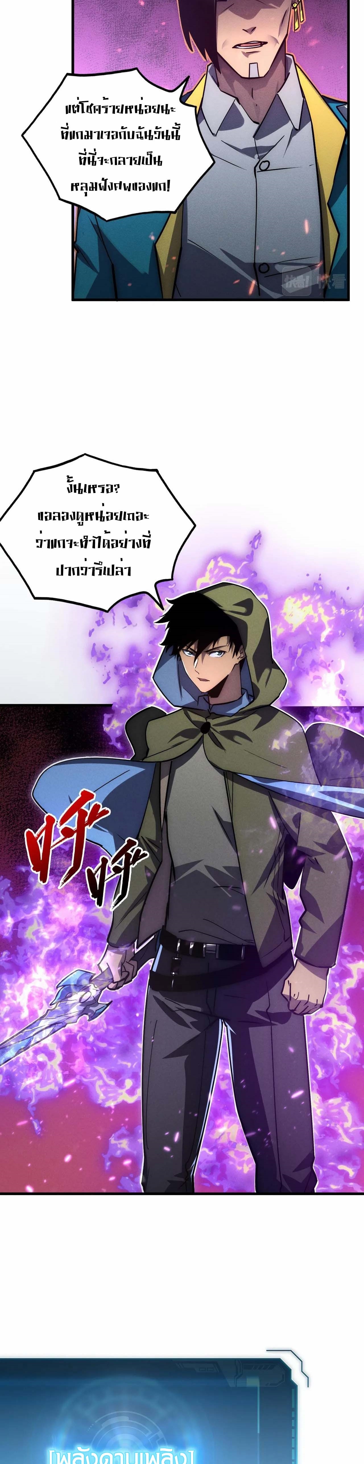 Rise From The Rubble |  เศษซากวันสิ้นโลก ตอนที่ 182 หน้า 7