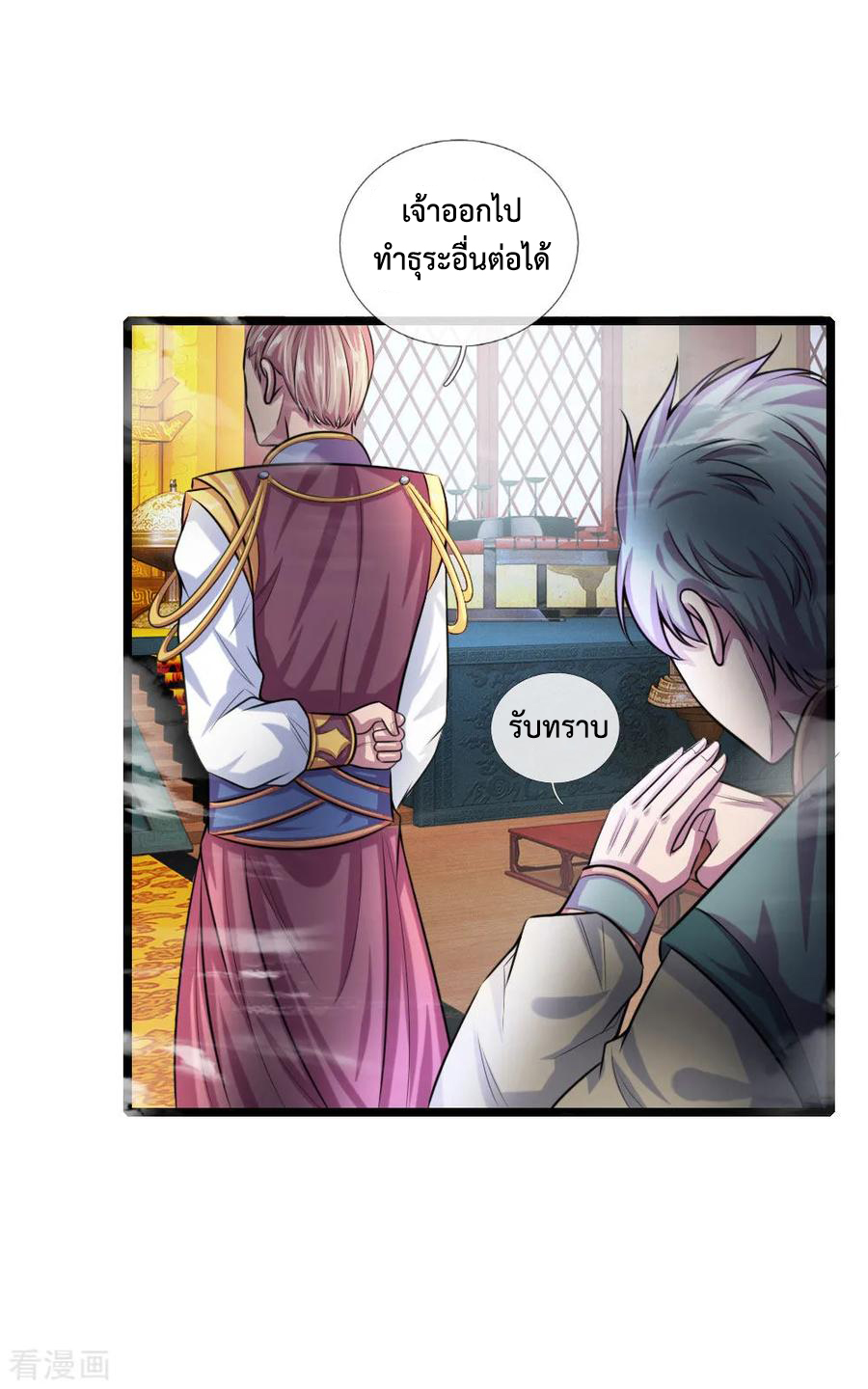 การกลับมาของเทพทำลายล้าง ตอนที่ 27 หน้า 17