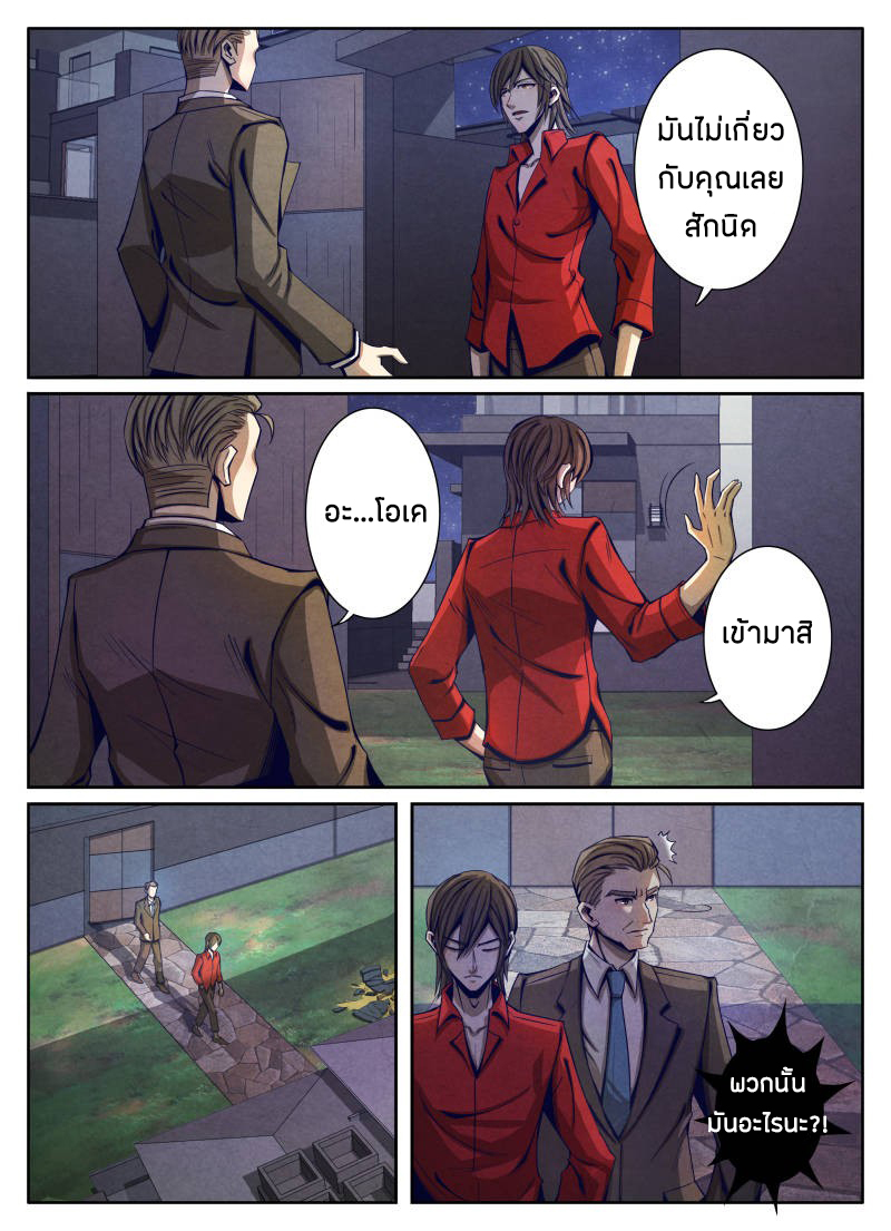 1. ซิว พลังวิญญาณต่างโลก ตอนที่ 14 หน้า 12