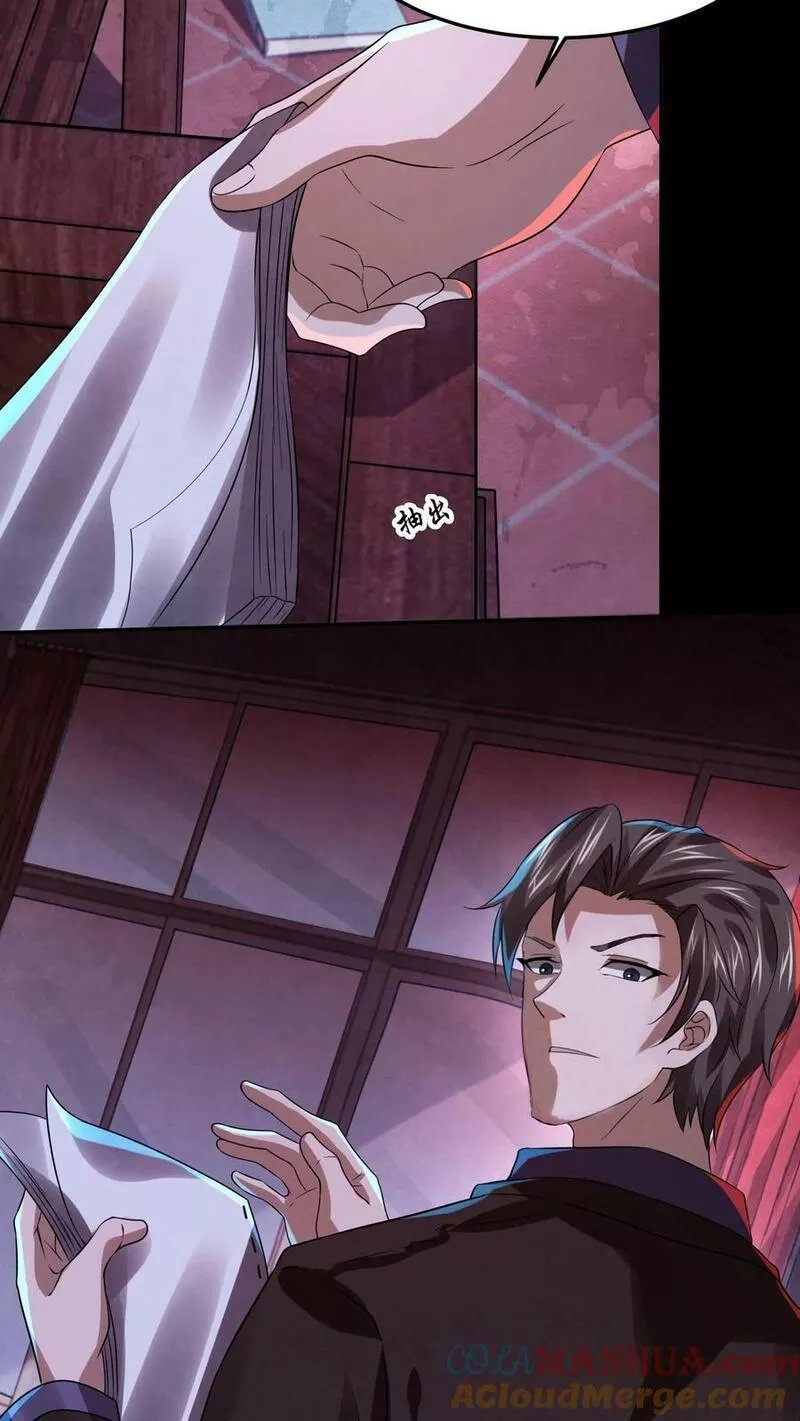 Overly Ferocious of Being Cautious ตอนที่ 24 หน้า 29