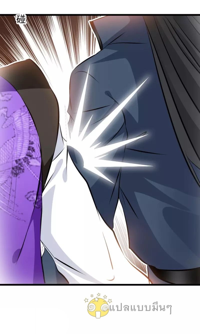 ปรมาจารย์ที่แข็งแกร่งที่สุด ตอนที่ 66 หน้า 14