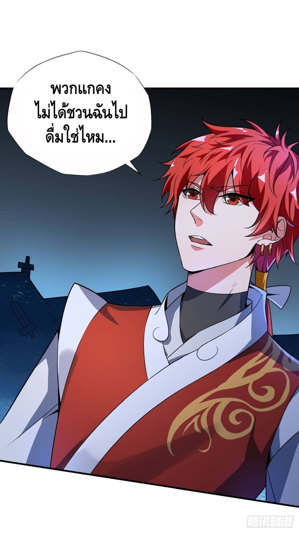 Eternal first son-in-law ตอนที่ 13 หน้า 16