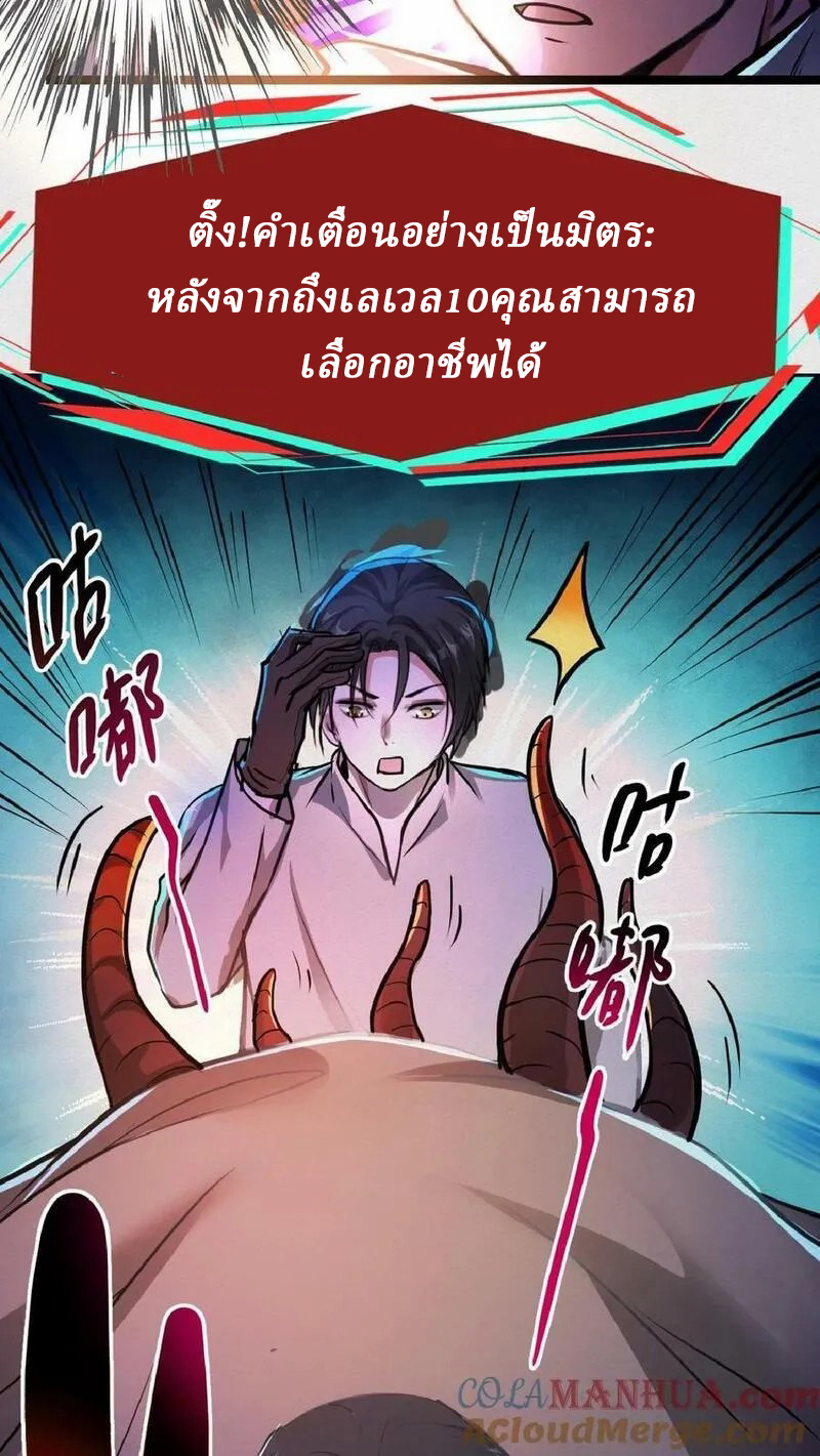 Mysterious Pharmacist ตอนที่ 37 หน้า 5