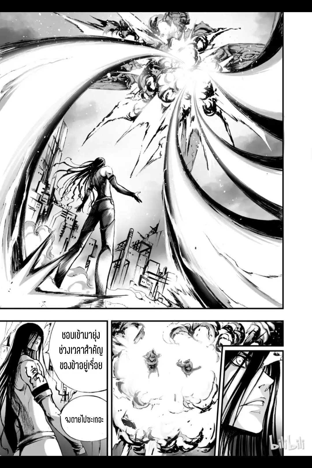 Bliss~ End Of Gods ตอนที่ 1 หน้า 67