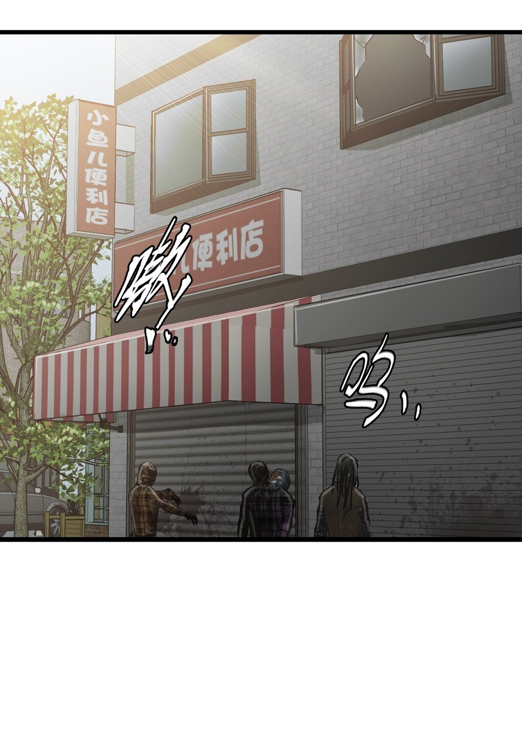 ช่างกล วันสิ้นโลก (Apocalypse Mechanic) ตอนที่ 9 หน้า 36