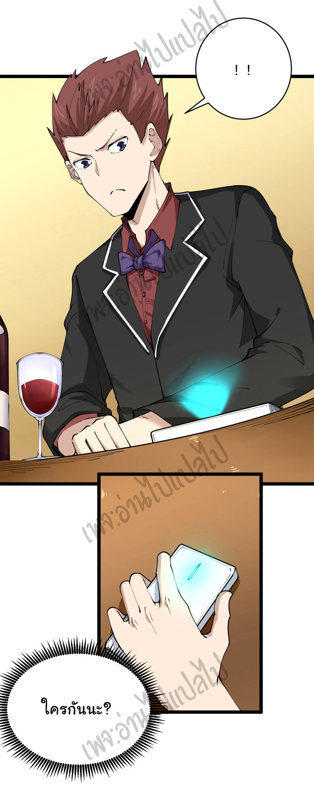 Sanjie Taobao Store ระบบร้านค้าเทพเจ้า ตอนที่ 82 หน้า 23