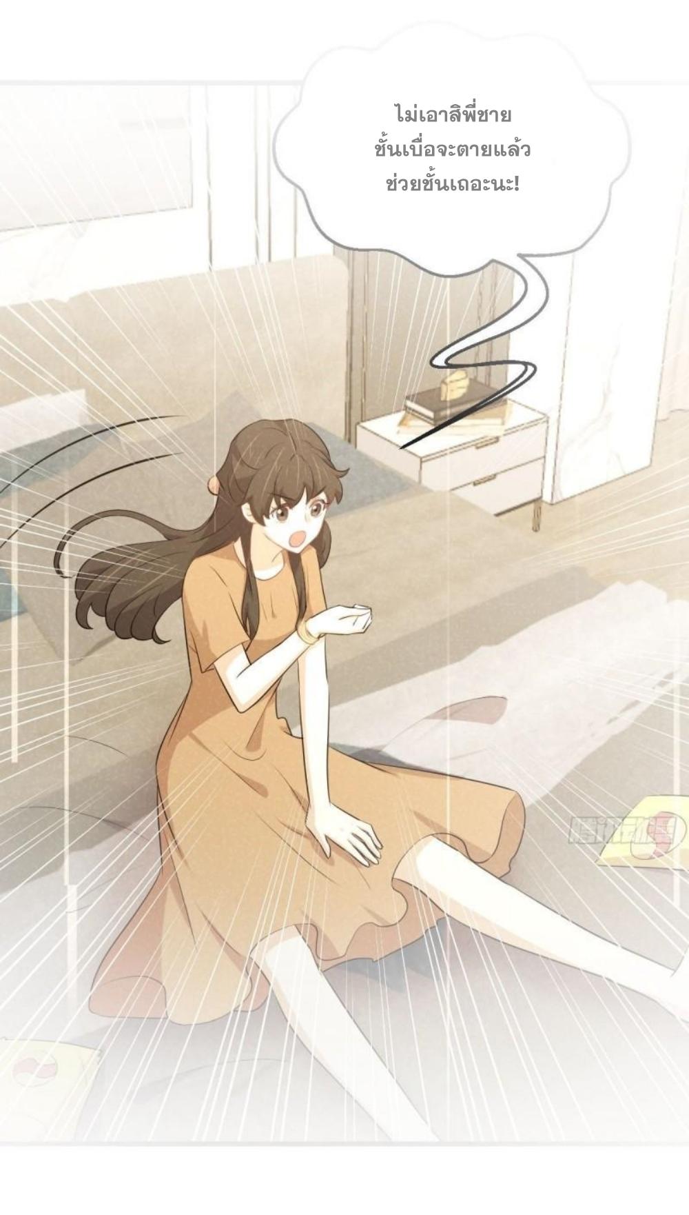 Immortal Swordsman in The Reverse World ข้าเซียนกระบี่ไม่เกาะสตรี ตอนที่ 304 หน้า 2