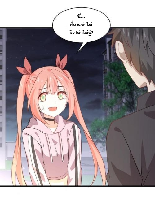 Immortal Swordsman in The Reverse World ข้าเซียนกระบี่ไม่เกาะสตรี ตอนที่ 91 หน้า 37