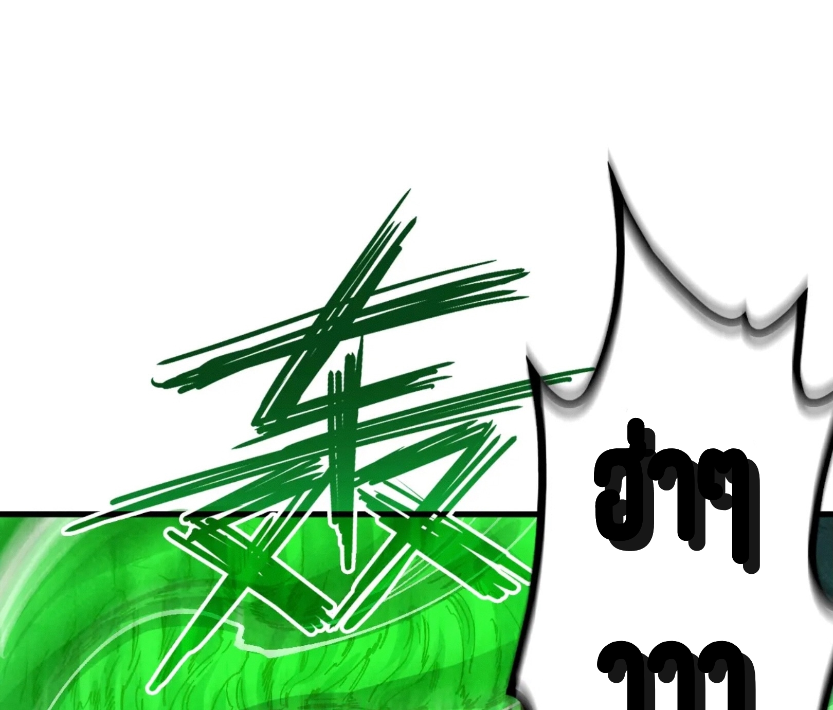 มหาเทพนิรันดร์กาล ตอนที่ 109 หน้า 46