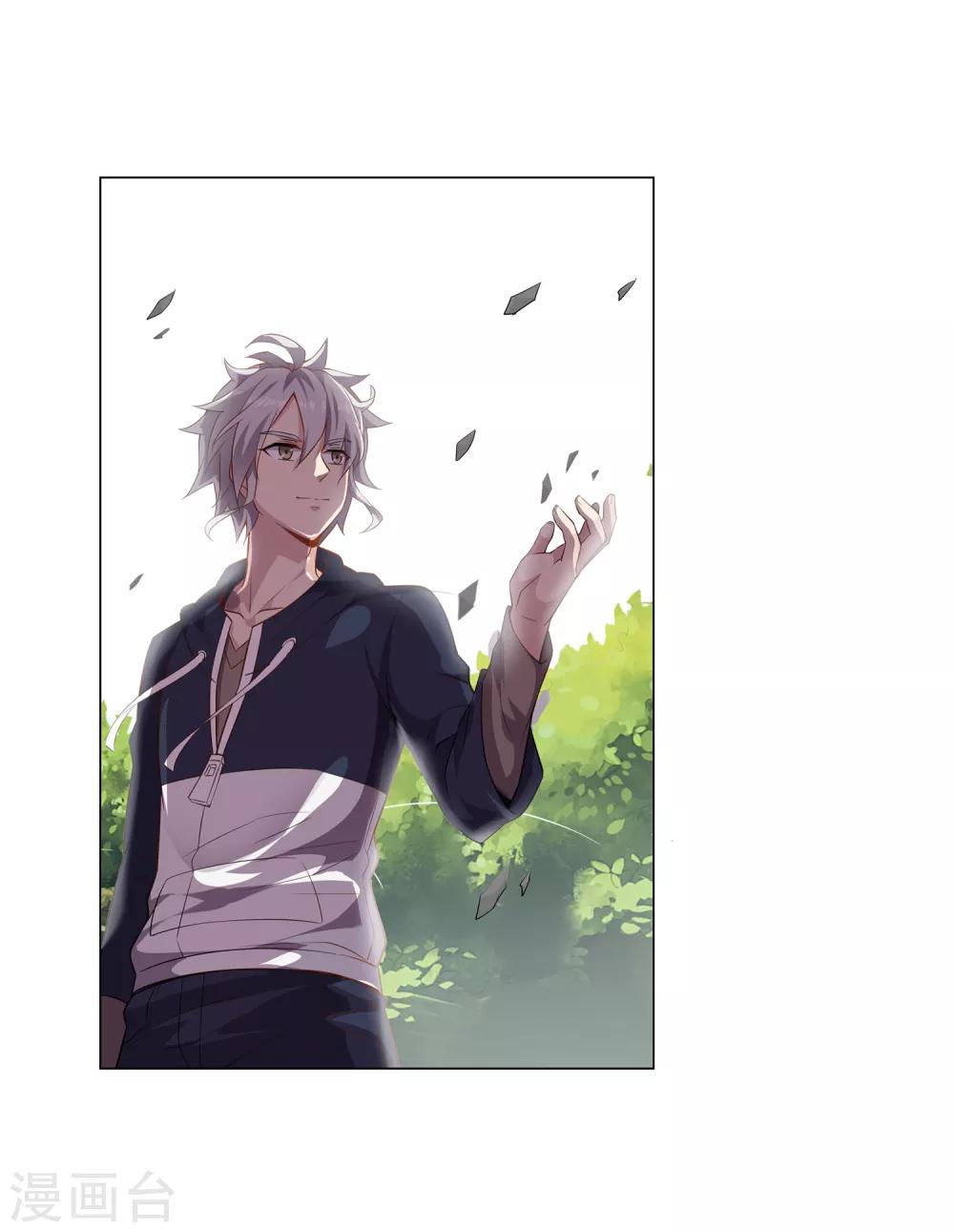 การจุติของมหาเวทย์ ผู้ไร้พ่าย ตอนที่ 7 หน้า 27