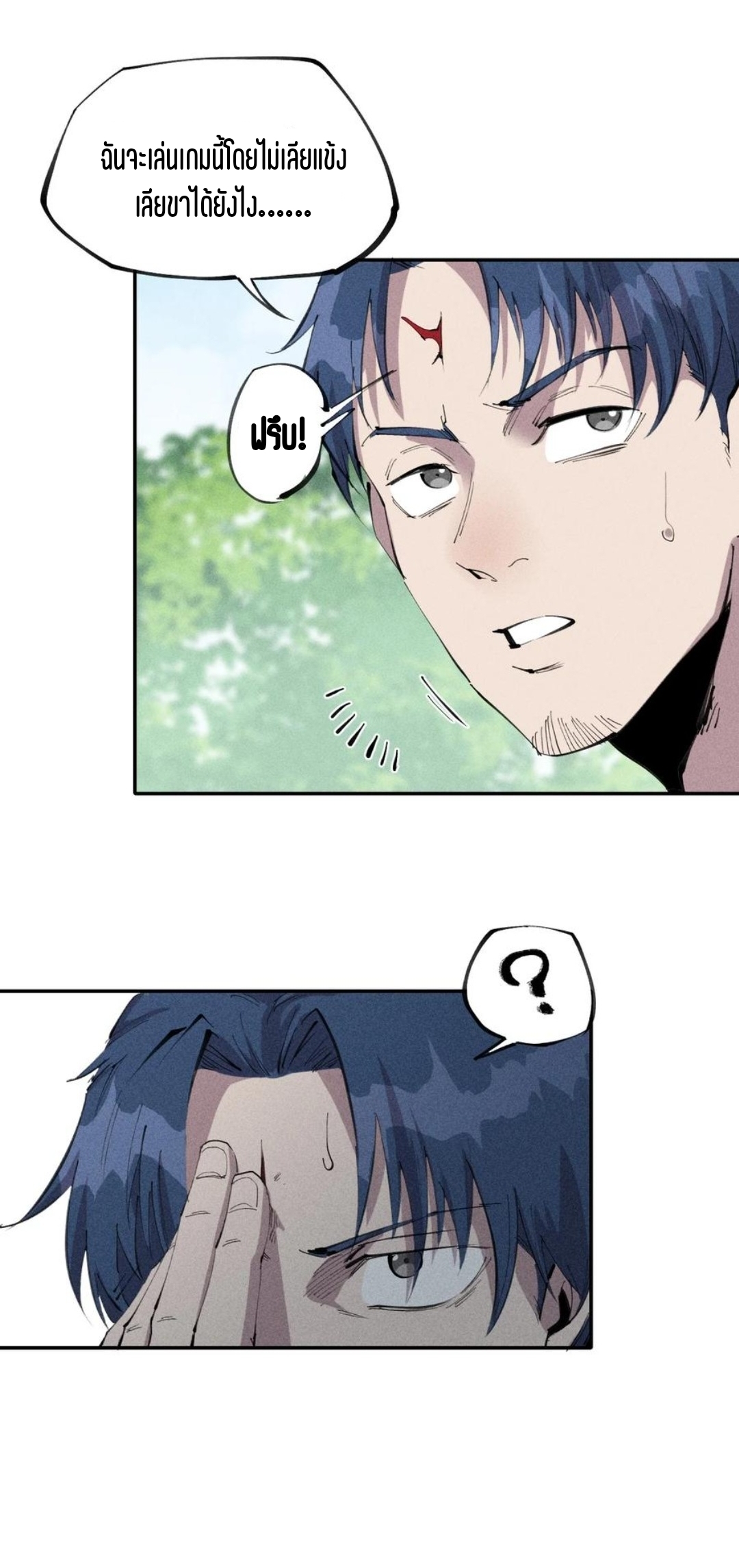 แม้ตัวละครเป็นแมงกะพรุนแต่ฉันก็ยังเทพอยู่ดี [ชนต้นฉบับ] ตอนที่ 57 หน้า 7