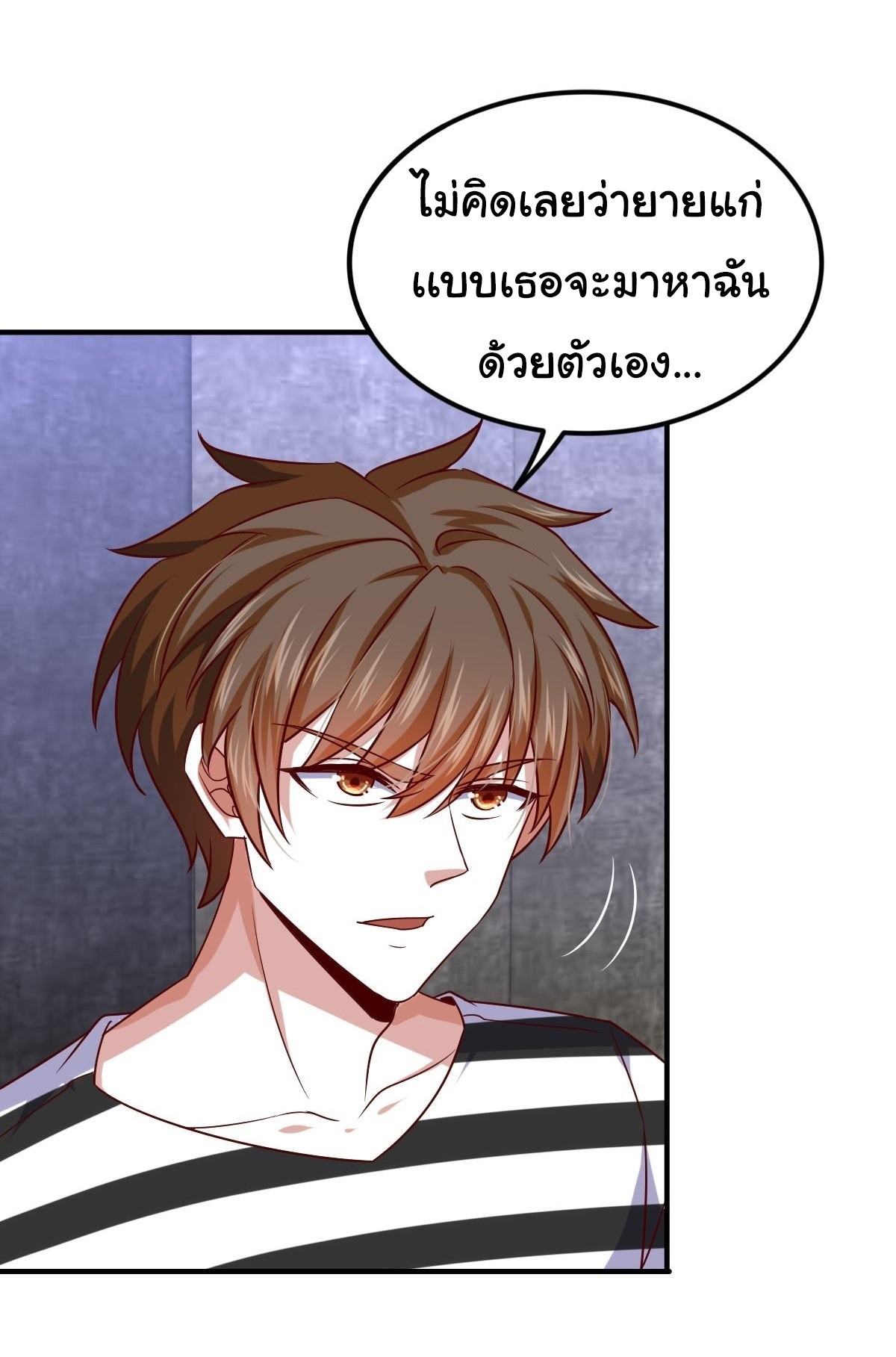 ฉันนี่แหละ "หานซานเฉียน" ตอนที่ 90 หน้า 2