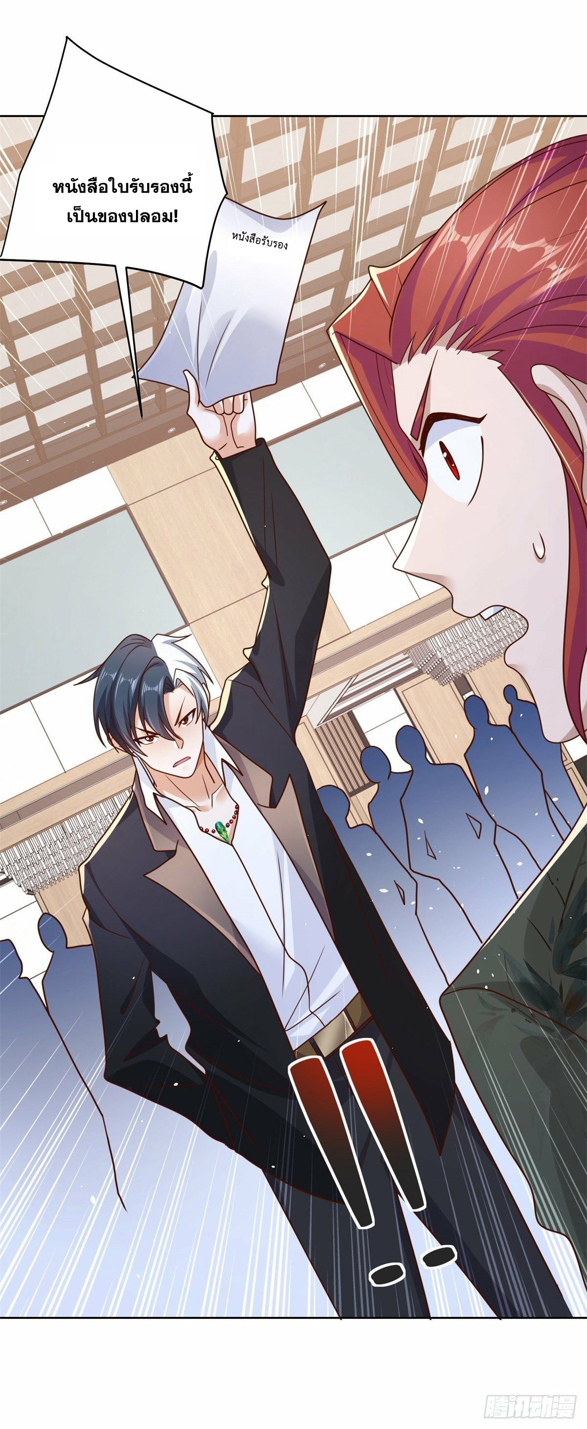 Arch villain วายร้ายระดับเทพ ตอนที่ 10 หน้า 23