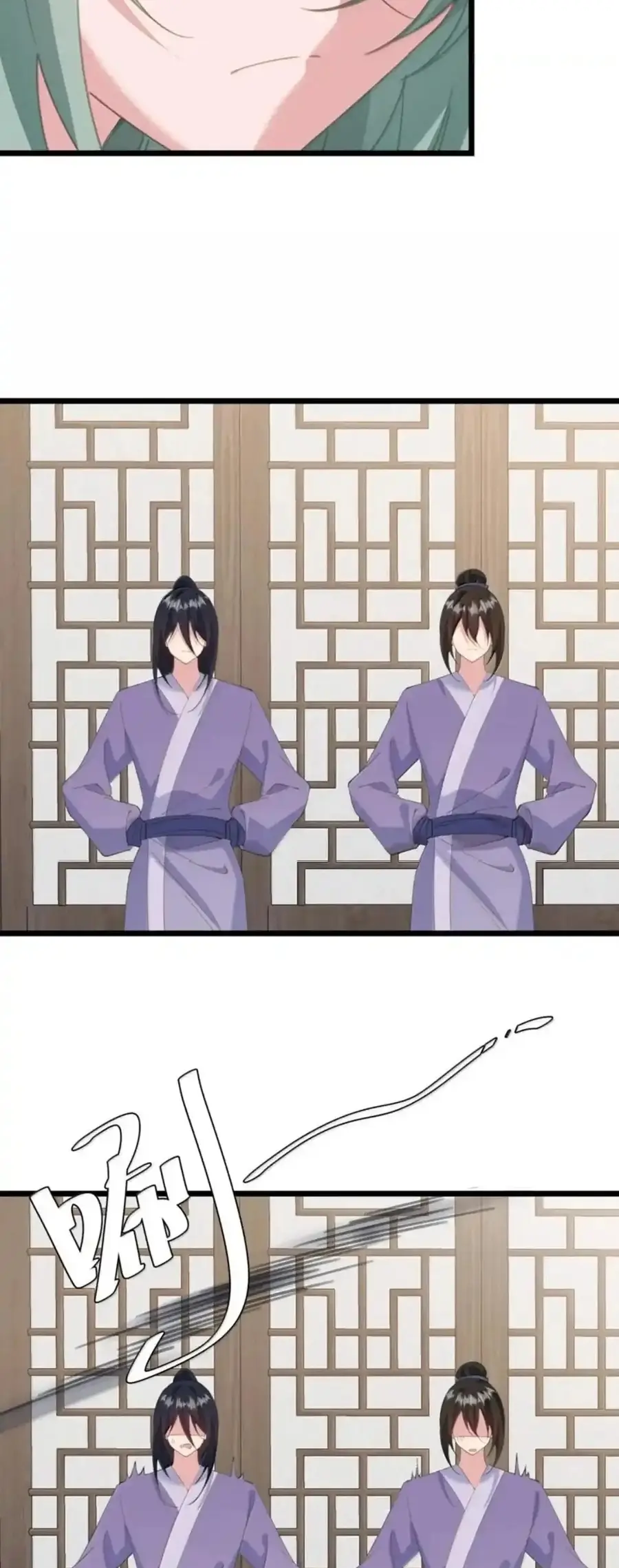 Crash into the body of the emperor's daughter ตอนที่ 66 หน้า 31