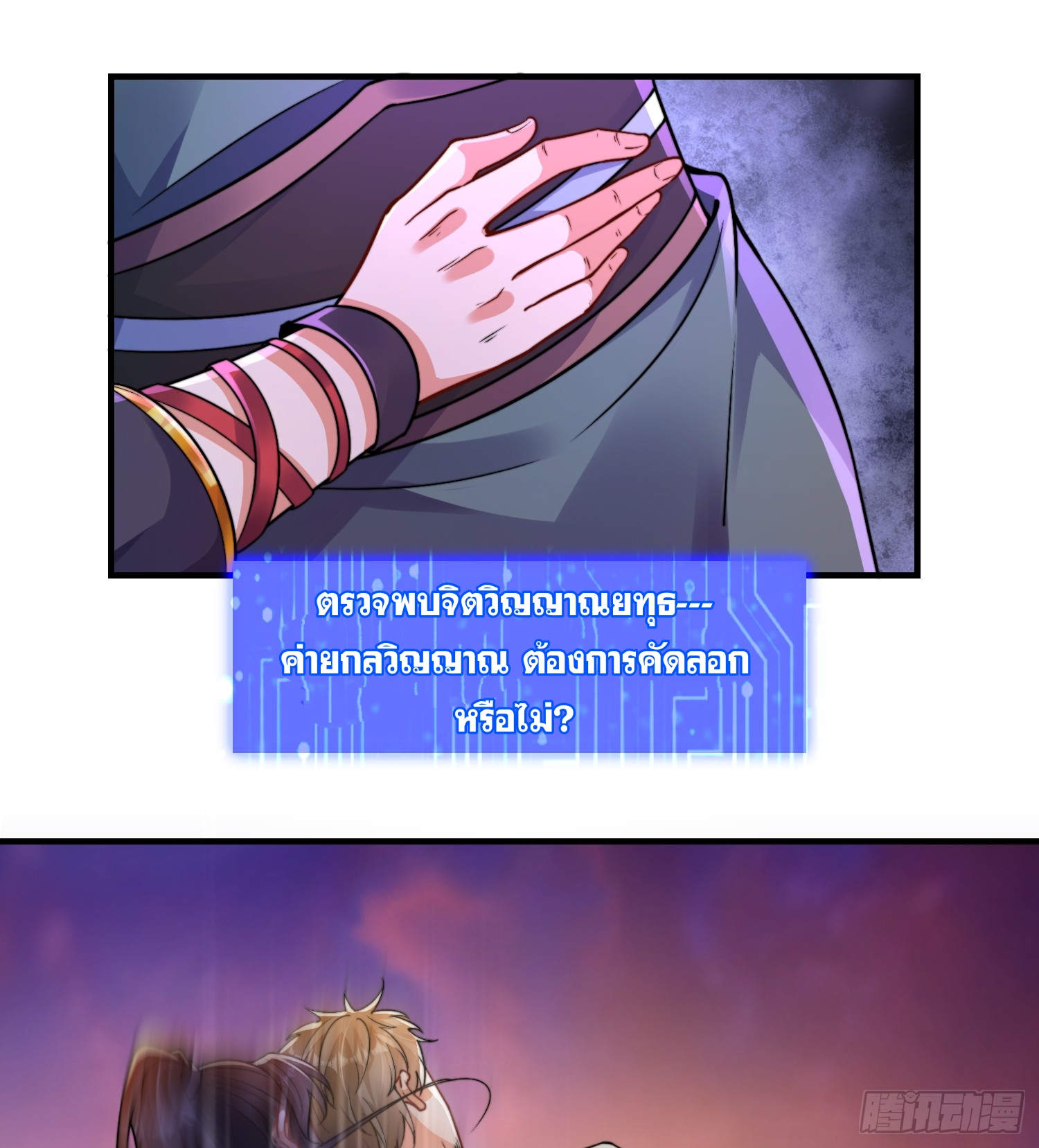 ลูกเขยที่แข็งแกร่งที่สุดในประวัติศาสตร์ ตอนที่ 6 หน้า 52