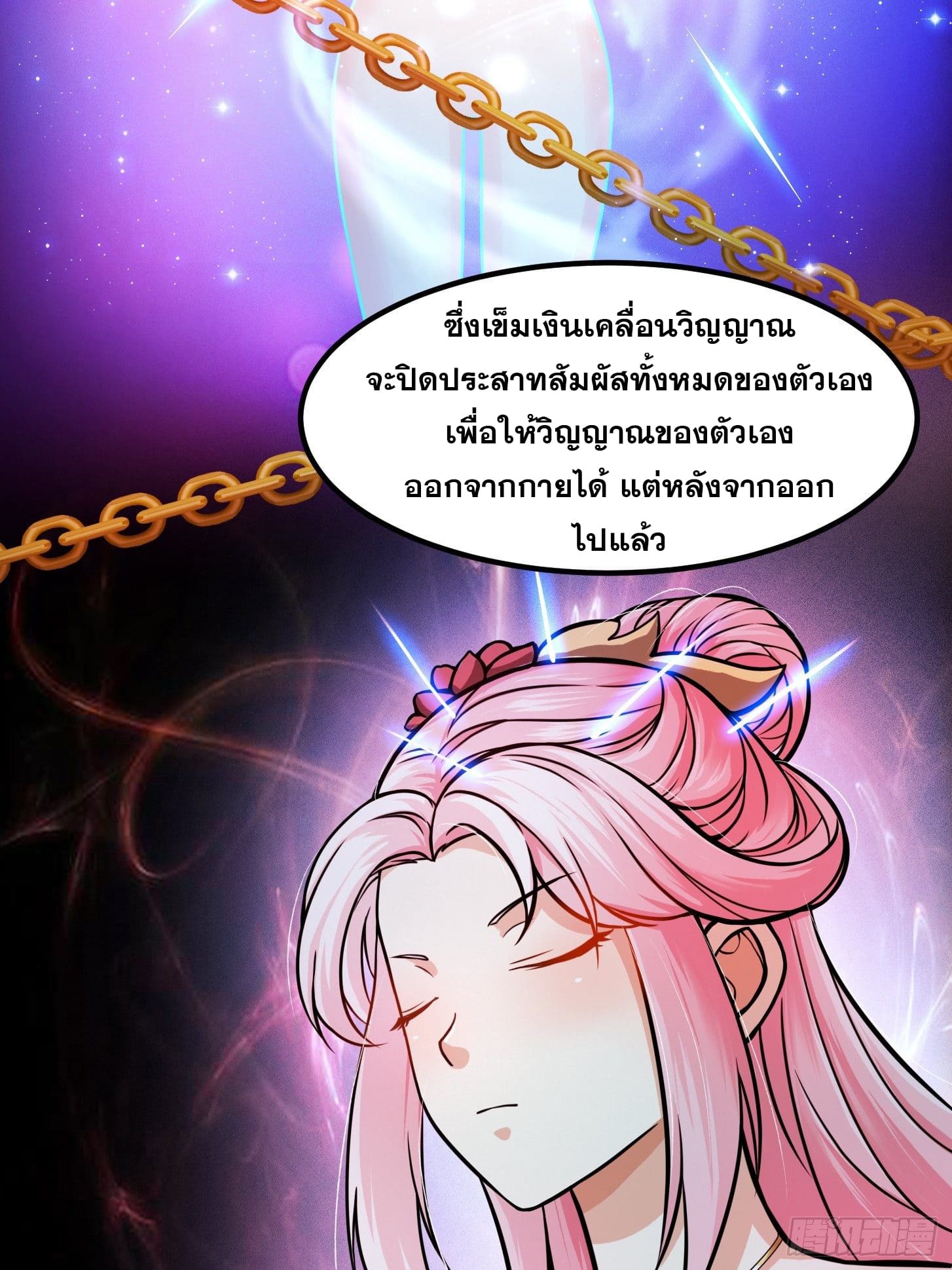 ข้าใช้คัมภีร์ยามว่างบรรลุปราช์ญ (ทันจีน) ตอนที่ 4 หน้า 10