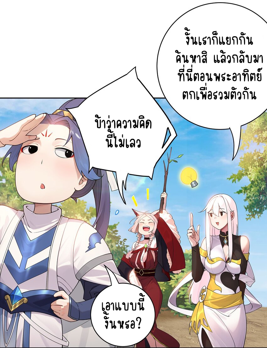 ตัวแปรจุติ ตอนที่ 39 หน้า 4