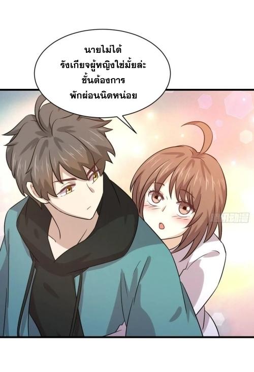 Immortal Swordsman in The Reverse World ข้าเซียนกระบี่ไม่เกาะสตรี ตอนที่ 134 หน้า 17