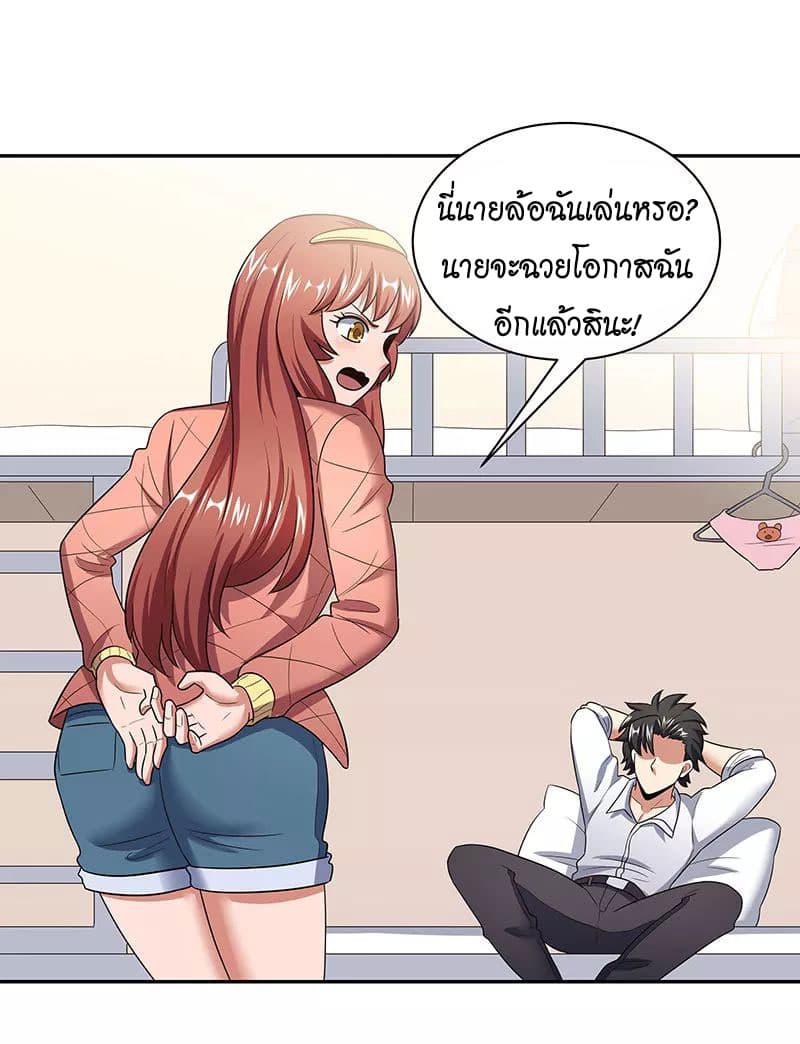 โครตเกรียนเซียนโอสด ตอนที่ 54 หน้า 30
