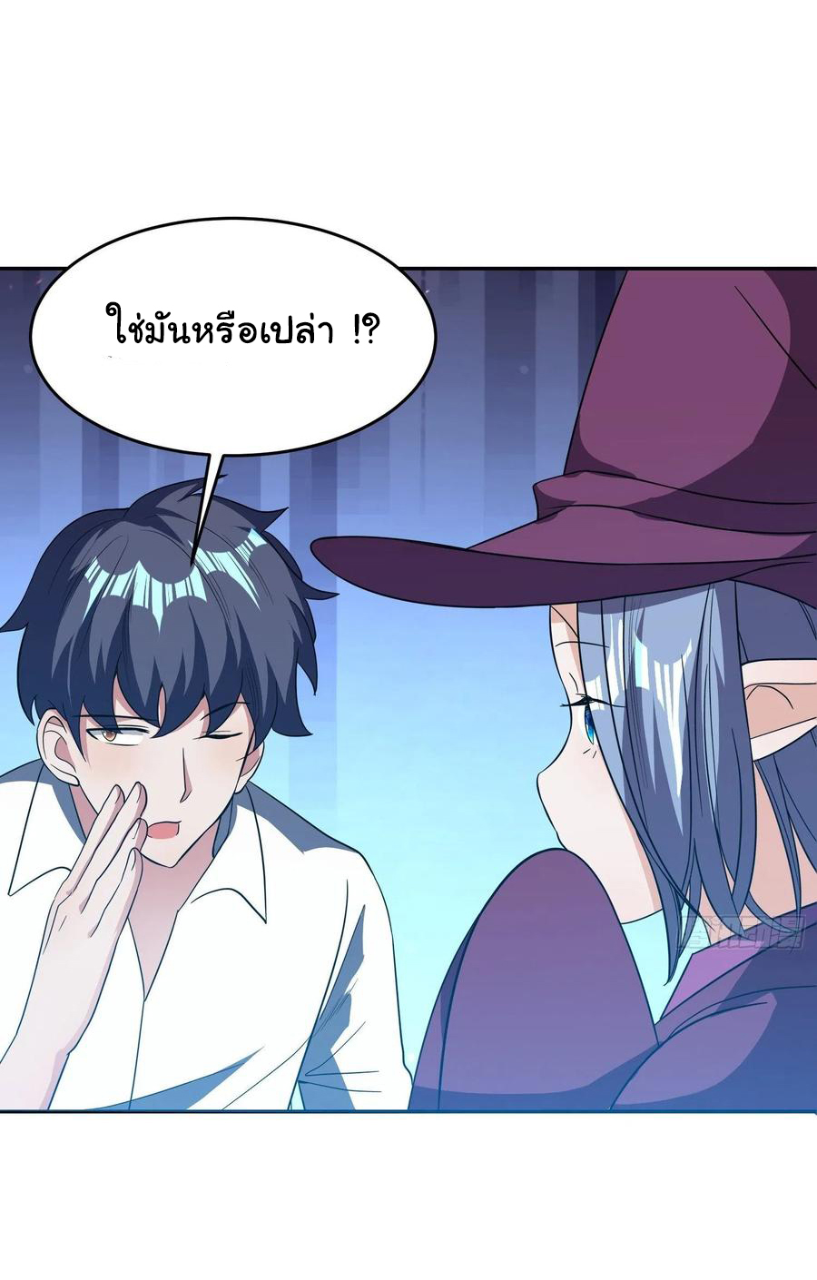 สายเลือดของข้าคือราชันย์ทั้ง 7 ตอนที่ 25 หน้า 8